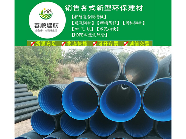 鷹潭HDPE雙壁波紋管價(jià)格，鷹潭供應(yīng)HDPE雙壁波管
