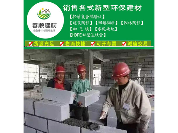 加氣塊砌筑，混凝土加氣塊廠家_