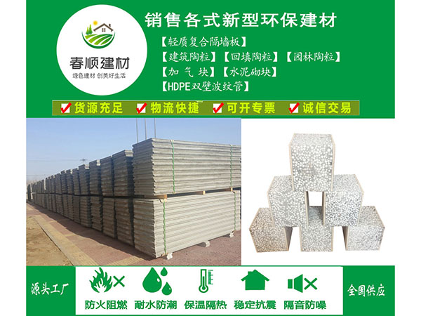 GRC板廠家，輕質(zhì)墻板廠家 江西工廠