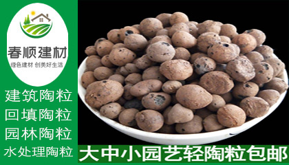 廠家直銷陶粒濾料，透氣輕質陶粒，輕質陶粒價格