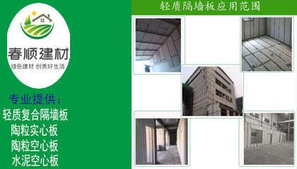 復(fù)合隔墻板如何打包，運(yùn)輸